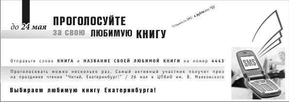 Голосуй за любимую книгу