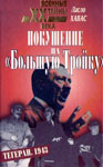  .   ? ?. , 1943