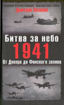  . .   , 1941.     
