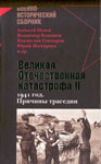    II. 1941 .  