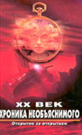XX :  .   