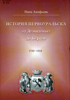   . .       (1732-1918)