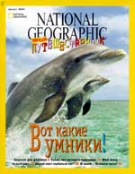  NATIONAL GEOGRAPHIC.  