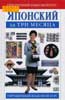  .     = Japanese in Three Months