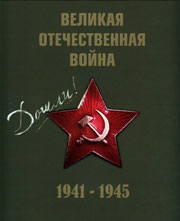    1941-1945 .