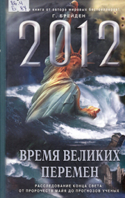  . 2012:   